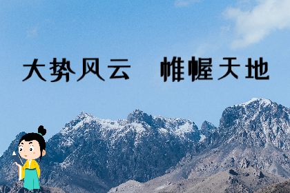 十二生肖【兔】新历5月运势（5月05日-6月04日）算命真人