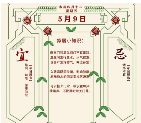 2025年十二生肖05月09日注意事项：算命真人网站