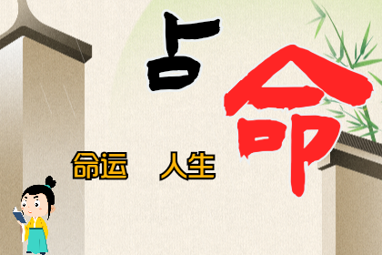 被人借运的三个迹象，每一个都要拒绝，好运立刻回来！算命真人网站