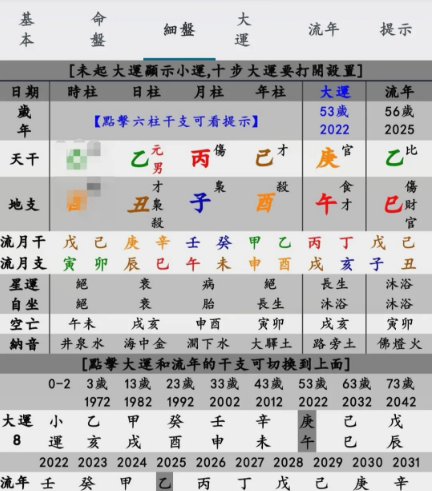 八字看雷军，为何25年风波不断（八字真人在线算命）