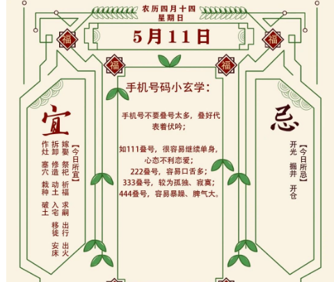 2025年十二生肖05月11日注意事项：算命真人网站