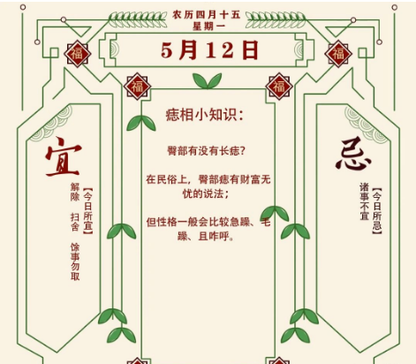 2025年十二生肖05月12日注意事项：算命真人网站