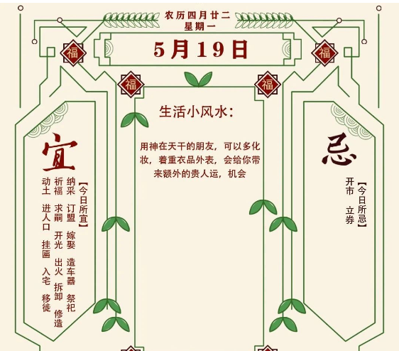 2025年十二生肖05月19日注意事项：算命真人网站