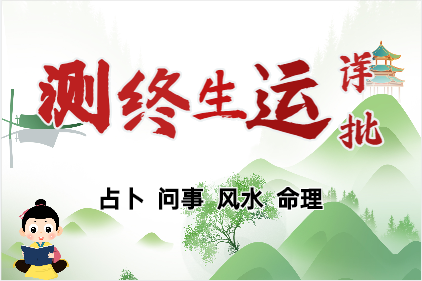 哪些命局，今年适合躺平（八字真人在线算命）