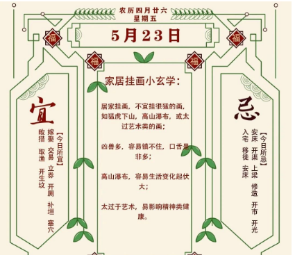 2025年十二生肖05月23日注意事项：算命真人网站