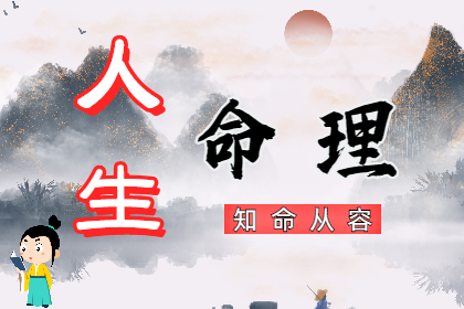 天干相合：合化、合绊、争合、妒合、闸合、鸳鸯合（八字真人在线算命）