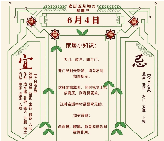 2025年十二生肖06月04日注意事项：算命真人网站