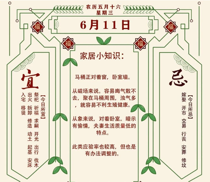 2025年十二生肖06月11日注意事项：算命真人网站