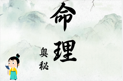 什么样的命局容易长寿（八字真人在线算命）