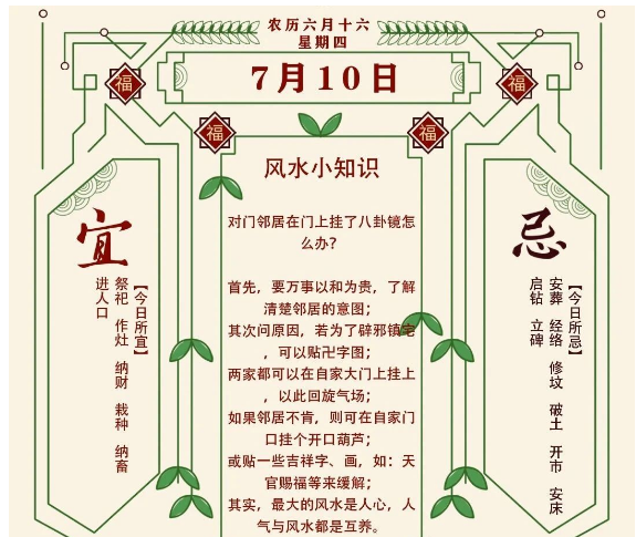 2025年十二生肖07月10日注意事项：算命真人网站