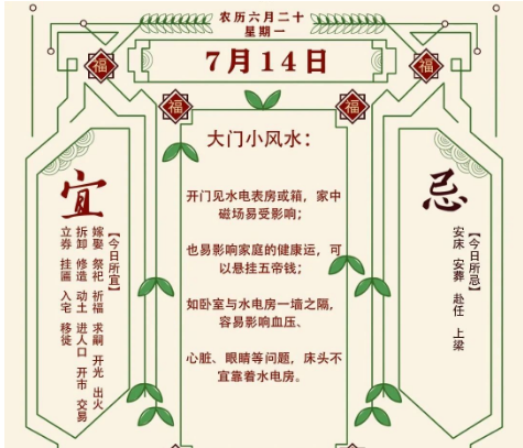 2025年十二生肖07月14日注意事项：算命真人网站