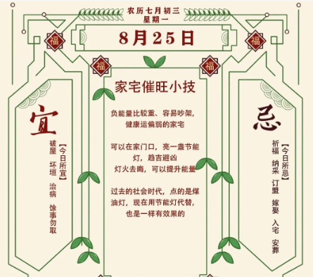 2025年十二生肖08月25日注意事项：算命真人网站