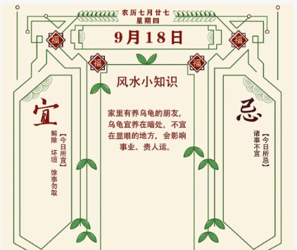 2025年十二生肖09月18日注意事项：算命真人网站