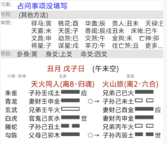 《增删卜易》三象合一 断生死的卦理分析（八字真人在线算命）