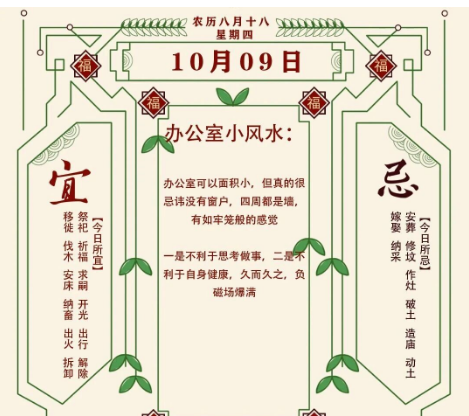 2025年十二生肖10月09日注意事项：算命真人网站