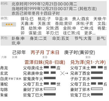 某女丢失戒指（八字真人在线算命）