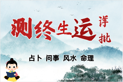 赤马红羊劫将至！2026前你必须知道的五大日主运势吉凶(八字真人在线算命)