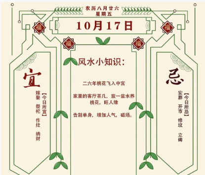 2025年十二生肖10月17日注意事项：算命真人网站
