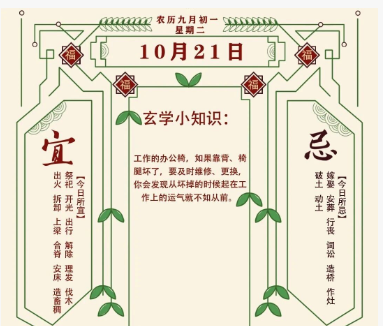 2025年十二生肖10月21日注意事项:算命真人网站
