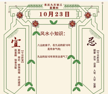 2025年十二生肖10月23日注意事项:算命真人网站