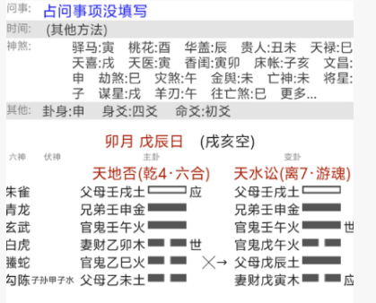 《增删卜易》妙解一例“克处逢生”的六爻占断(八字真人在线算命)