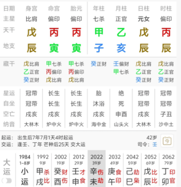 八字案例：为何“忌神”大运发大财，一个海运巨富的命理真相（八字真人在线算命）