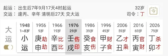 以财星破印为用的八字(八字真人在线算命)(图2) 68c175d7-0bf8-4155-8131-adb5adcb13bc.png