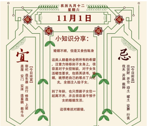 2025年十二生肖11月01日注意事项：算命真人网站