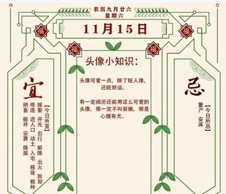 2025年十二生肖11月15日注意事项：算命真人网站