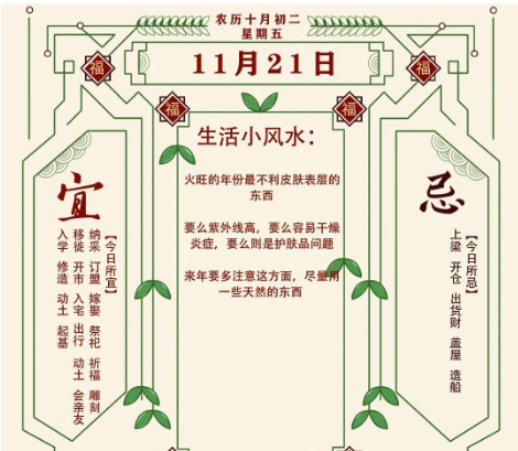 2025年十二生肖11月21日注意事项：算命大师真人算命一条街