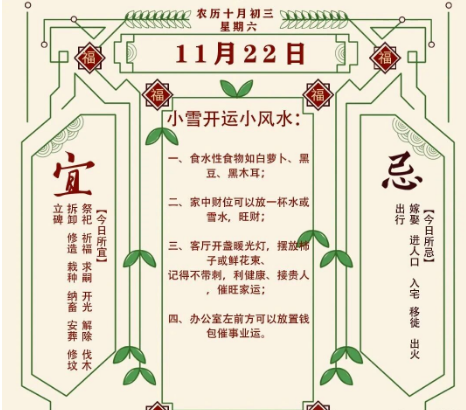 2025年十二生肖11月22日注意事项：算命大师真人算命一条街