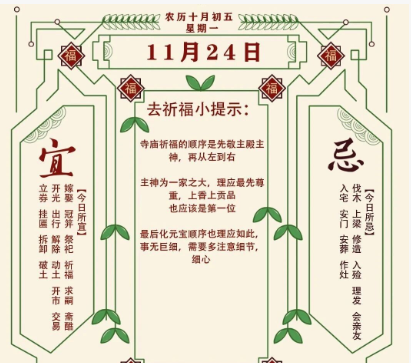 2025年十二生肖11月24日注意事项：算命真人网站