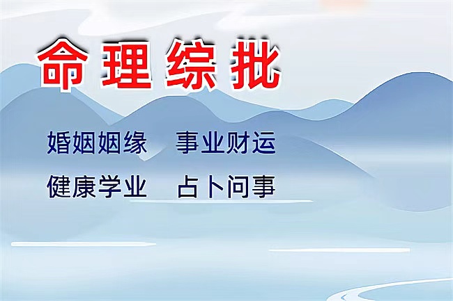 太微赋解读（二） 紫微斗数全书今注今释（算命一条街乾坤网）