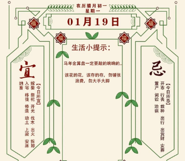 2026年十二生肖01月19日注意事项：算命大师真人算命一条