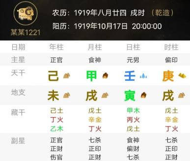 两个大贵八字(八字真人在线算命)(图3) b5030ce4-835d-405c-92ee-e5dc7c606b6b.png