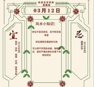 2026年十二生肖03月12日注意事项：算命真人网站