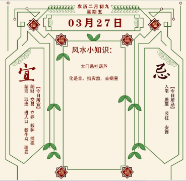 2026年十二生肖03月27日注意事项：算命真人网站
