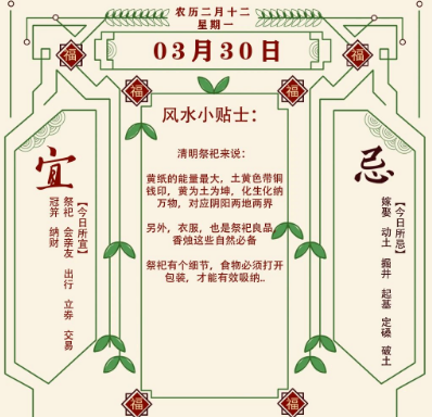 2026年十二生肖03月30日注意事项：算命真人网站