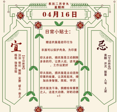 2026年十二生肖04月16日注意事项：算命真人网站