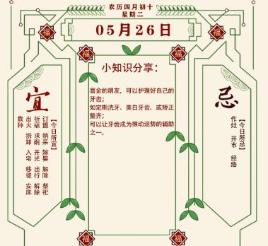2026年十二生肖05月26日注意事项：算命真人网站