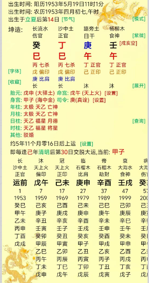 满盘官杀，你猜她是什么工作？八字真人在线算命