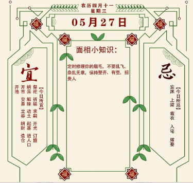 2026年十二生肖05月27日注意事项：算命真人网站