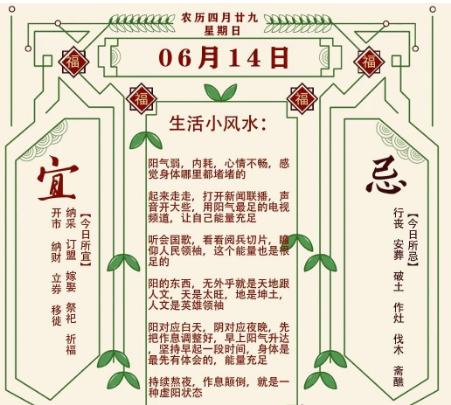 2026年十二生肖06月14日注意事项：算命真人网站