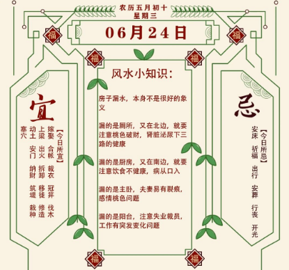 2026年十二生肖06月24日注意事项：算命真人网站