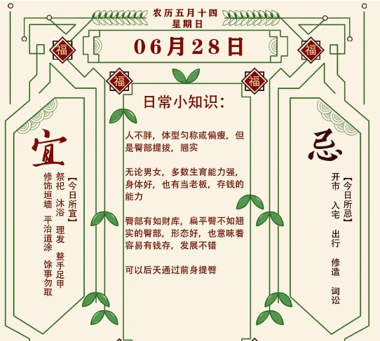 2026年十二生肖06月28日注意事项：（算命真人网站）