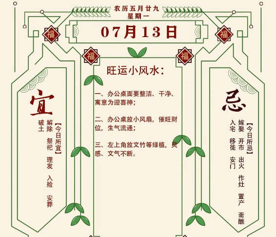 2026年十二生肖07月13日注意事项：算命真人网站