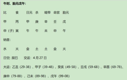 历史上唯一的女皇帝武则天九柱法八字探析(八字真人在线算命)(图7) bda0849a-831d-4d41-9c06-f565045c643a.png
