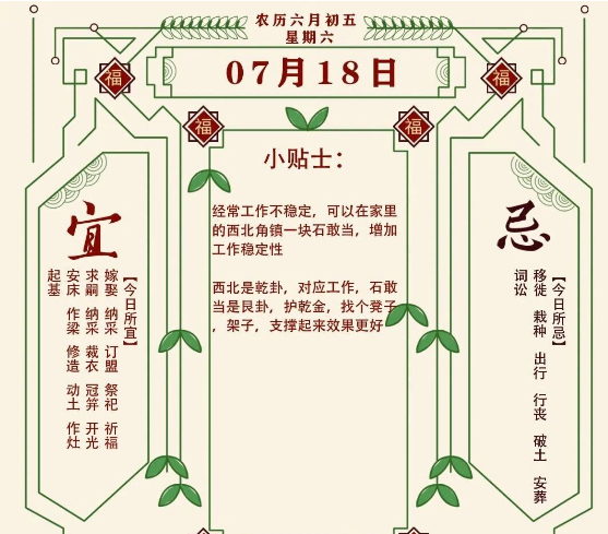 2026年十二生肖07月18日注意事项：算命真人网站