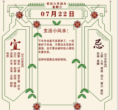 2026年十二生肖07月22日注意事项：算命真人网站