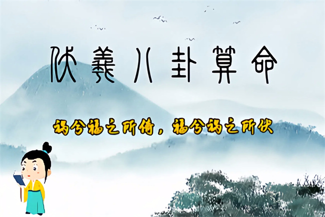 奇门遁甲入门：日干旺衰状态与日干年命取舍（八字真人在线算命）